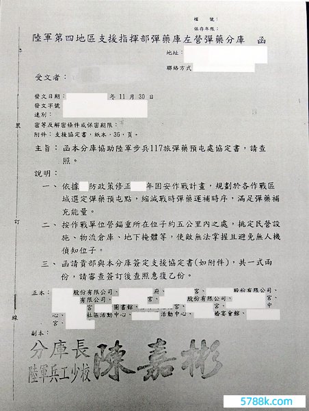 台军用民房储存弹药打算曝光，被痛批“草菅东说念主命”