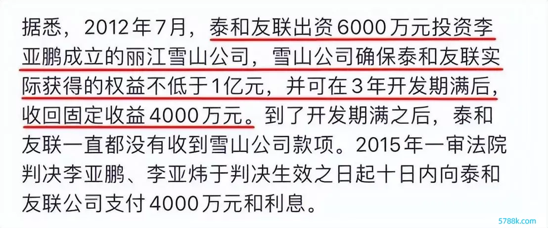 10年后，再看李亚鹏娇妻海哈金喜，才懂她和王菲谁更“预防”