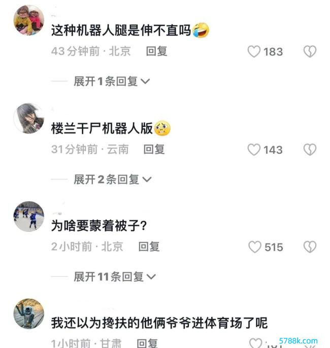 北大校盛开会现东说念主工智能机器东说念主 主打一个氛围担当