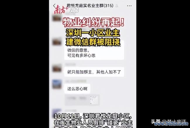 责任主说念主员殴打业主？物业回答 假摔风云引争议